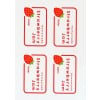 Strawberry Jam Jar Labels ASJL01 63.5 x 38.1 mm